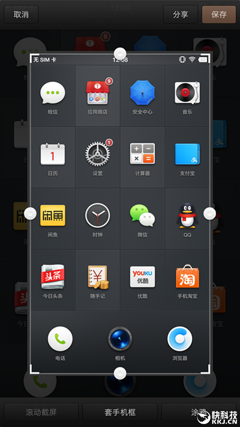 锤子涅槃之作 Smartisan M1L手机评测