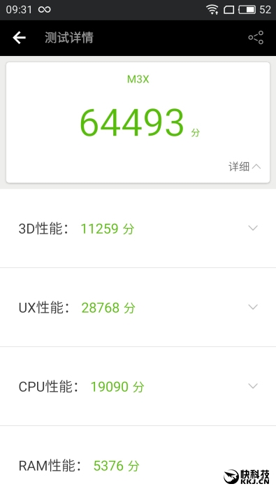 联发科Helio P20全球首发 魅蓝X手机评测