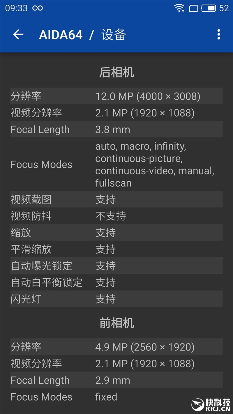 联发科Helio P20全球首发 魅蓝X手机评测