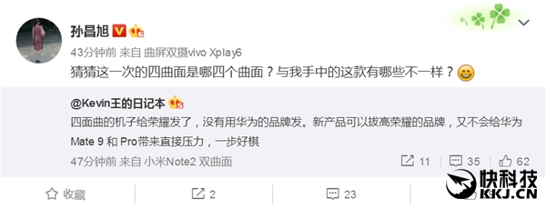 惊艳 华为四曲面屏概念机曝光！明天见