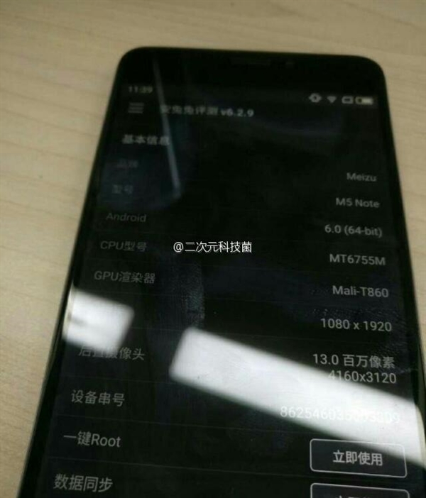 最强千元机？魅蓝Note 5真机曝光：质感赞