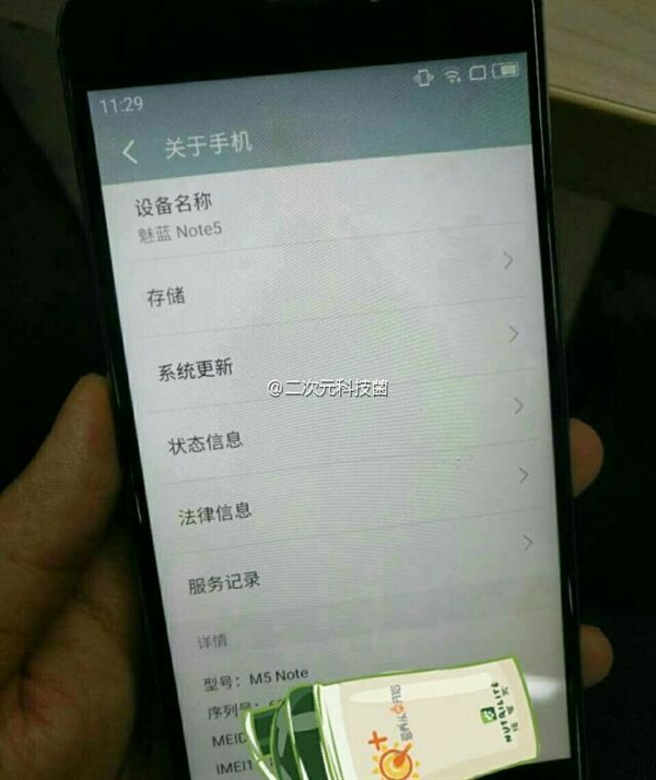 最强千元机？魅蓝Note 5真机曝光：质感赞