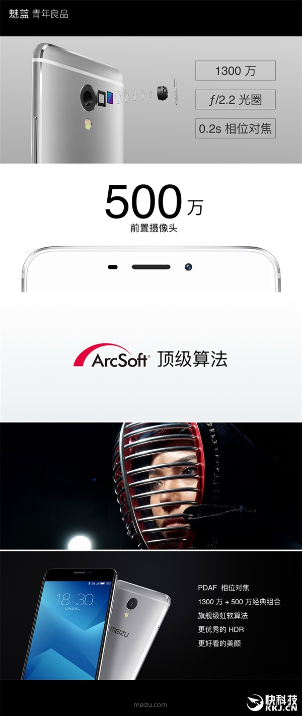 最强千元机！魅蓝Note 5发布：颜值/配置很给力