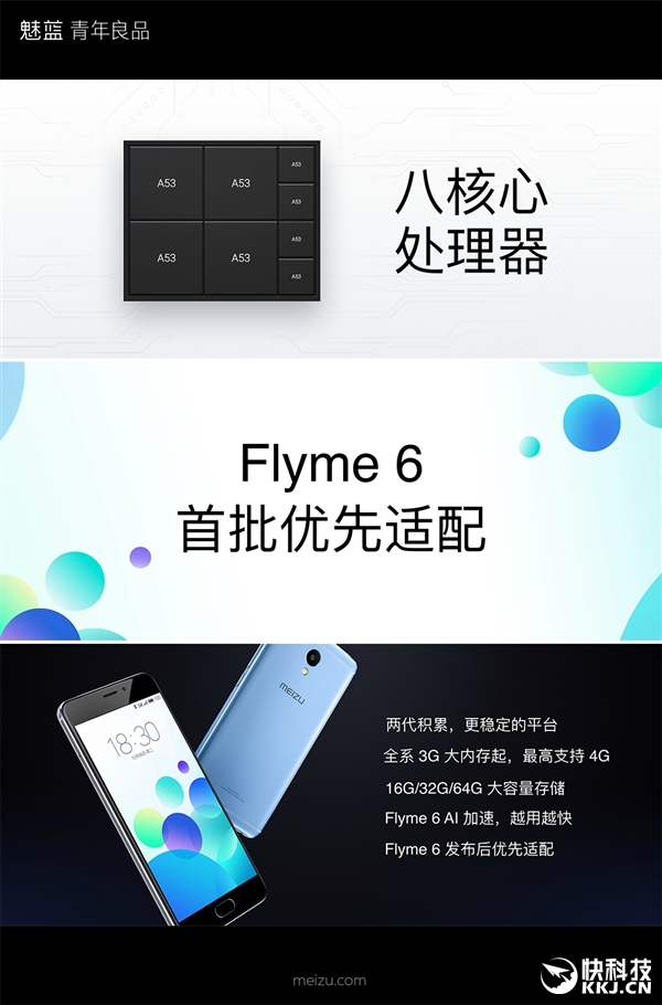 最强千元机！魅蓝Note 5发布：颜值/配置很给力