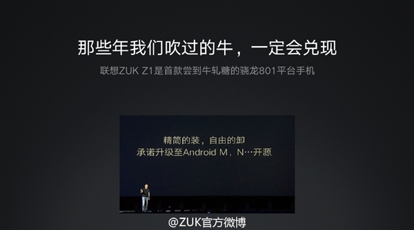 联想厚道！首款升级Andorid 7.0骁龙801手机诞生