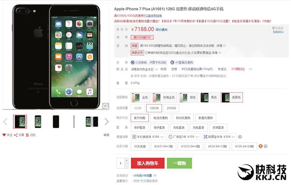 亮黑色iPhone 7 Plus价格暴降！苹果心塞