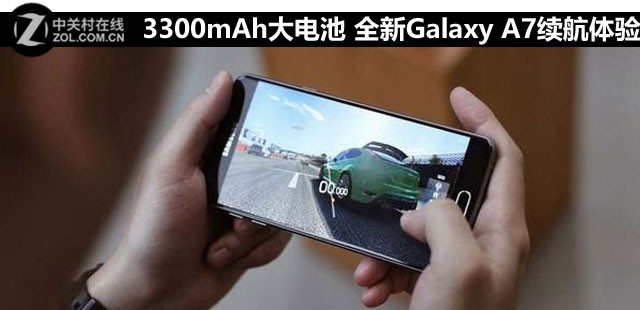 3300mAh大电池 全新Galaxy A7续航体验 