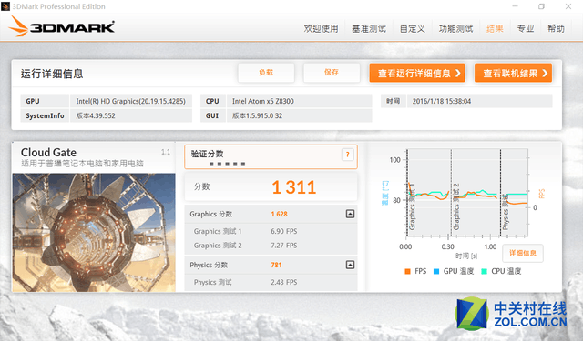纤巧素白如薄瓷 台电X80 Plus平板评测 