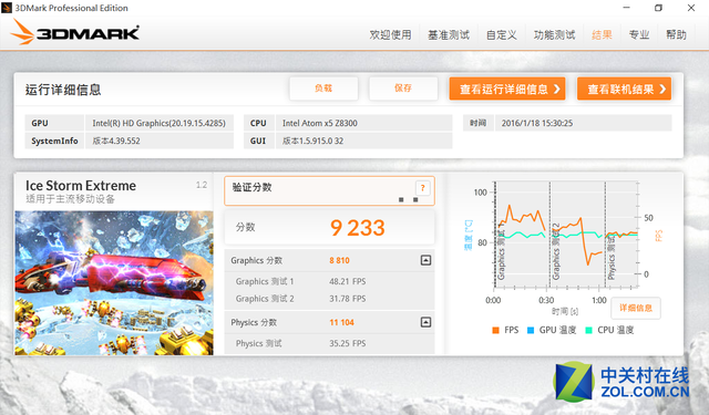 纤巧素白如薄瓷 台电X80 Plus平板评测 