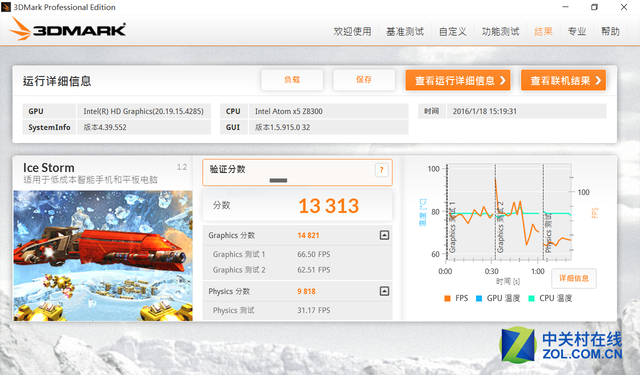 纤巧素白如薄瓷 台电X80 Plus平板评测 
