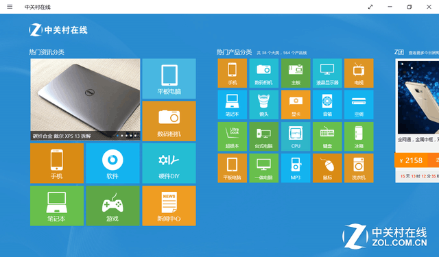 纤巧素白如薄瓷 台电X80 Plus平板评测 