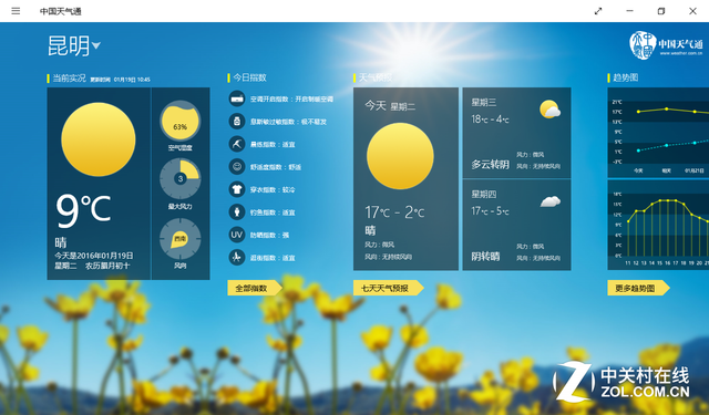 纤巧素白如薄瓷 台电X80 Plus平板评测 