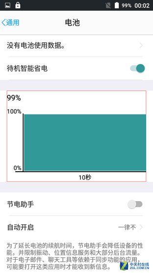 5000毫安时电池续航3天 蓝魔M7全面评测 