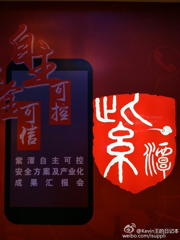 国产最安全手机：自主操作系统+虹膜识别