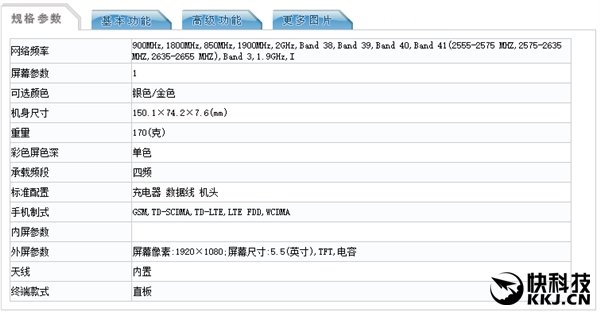 乐视新超级手机曝光！火拼红米Note 3