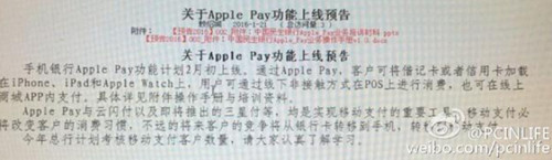 ApplePay或2月国内上线 使用视频先曝光 