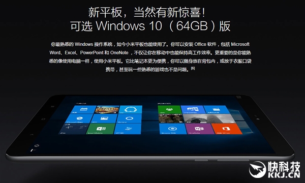 1299元！Win10版小米平板2首发开卖：小米笔记本
