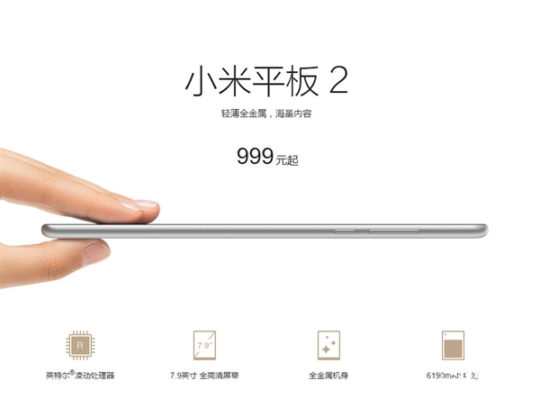 1299元！Win10版小米平板2首发开卖：小米笔记本