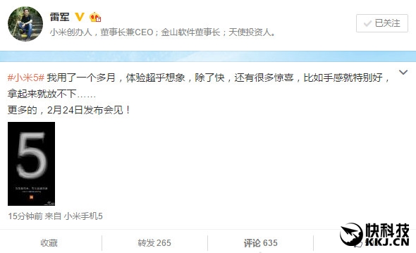 手感一级棒：雷军首次展示小米5：超乎想象！