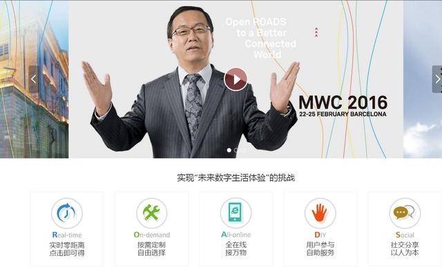 华为MWC行程公布 P9将于三月独立发布 