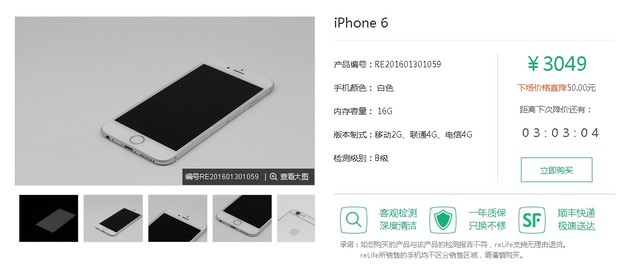 预算不够怎么买iPhone？ 