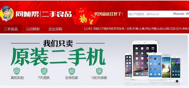 预算不够怎么买iPhone？ 