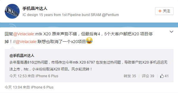 曝Helio X20存过热问题 遭小米等抛弃 