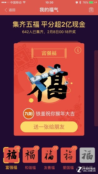 科技改变传统 今年春节教你几招新玩法 