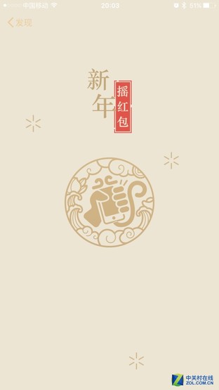 科技改变传统 今年春节教你几招新玩法 