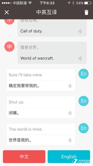 有道翻译官2.0版试用体验 