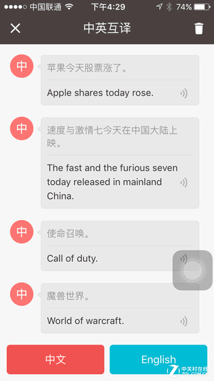 有道翻译官2.0版试用体验 
