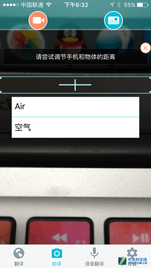 有道翻译官2.0版试用体验 