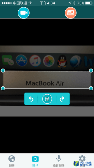 有道翻译官2.0版试用体验 