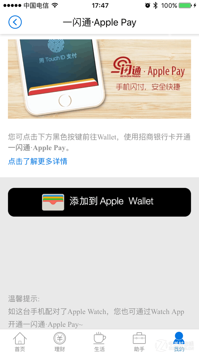 卡爆了吧?支付新宠Apple Pay遇最大市场 