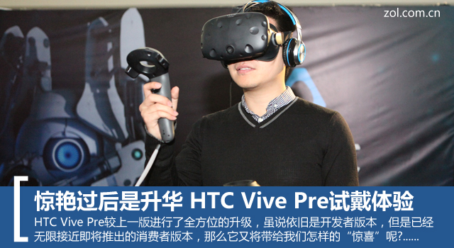 ◇SALE公式HTC VIVE 改良型VIVE - www.vidabio.com.tw