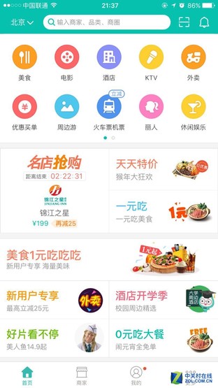 歪果仁的一天 留学生在中国怎么用手机 