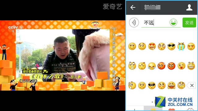 vivo Xplay5分屏双开专项体验 