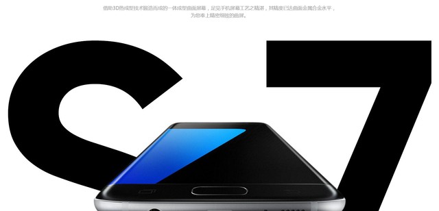 国产手机跟风曲面屏 变弯真是唯一出路? 