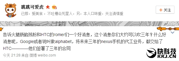 惊人爆料：HTC未来三年独霸Google Nexus