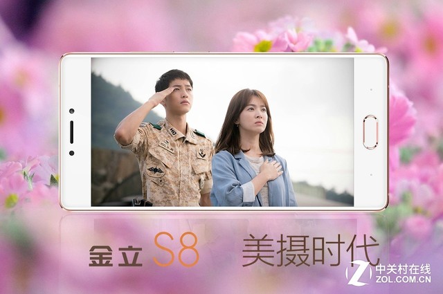 金立S8配全肤美颜 瞬间给你张