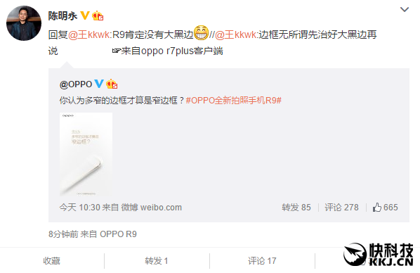 这就是OPPO新旗舰：“黑边”没了？