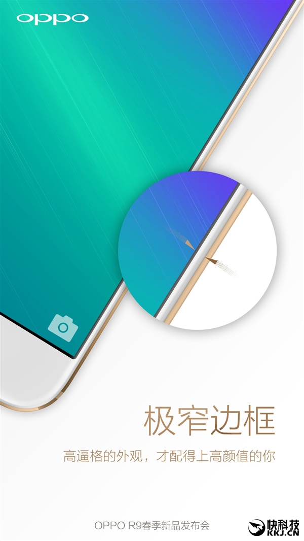 这就是OPPO新旗舰：“黑边”没了？