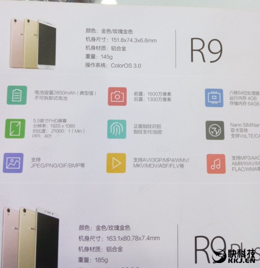 摄像头/边框彪悍！OPPO R9/R9 Plus再曝光：漂亮