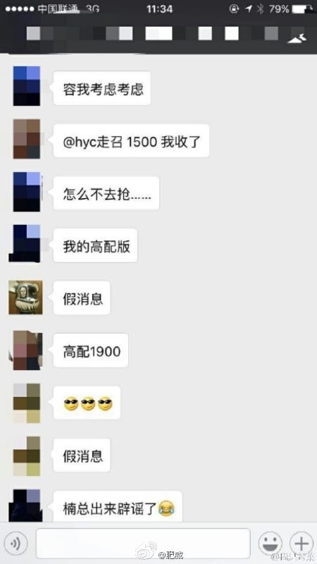 魅族高管自曝新旗舰：不上2K屏