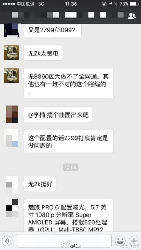 魅族高管自曝新旗舰：不上2K屏