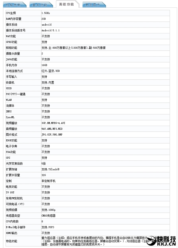 新红米3全部四款亮相：完美升级 售价残暴