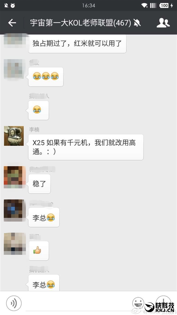 魅族：千元机敢用十核X25 我就换高通！