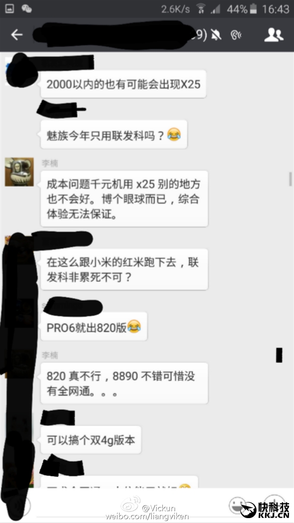 魅族：千元机敢用十核X25 我就换高通！