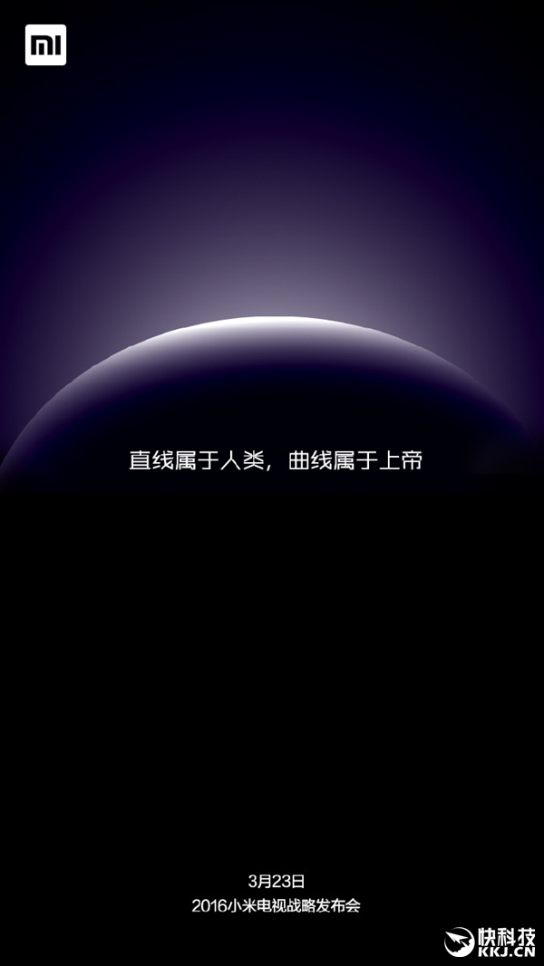 小米官方自曝首款曲面电视：号称“上帝之美”