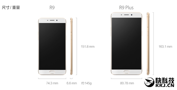 OPPO发布R9/R9 Plus：前置1600万镜头/0.2秒指纹解锁